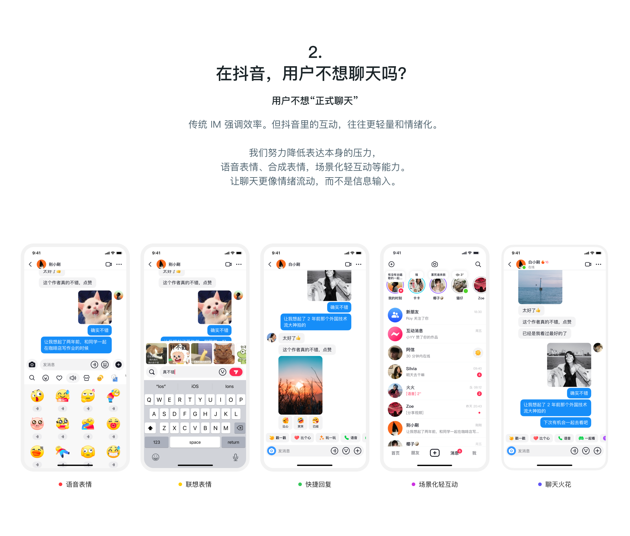 Douyin 3