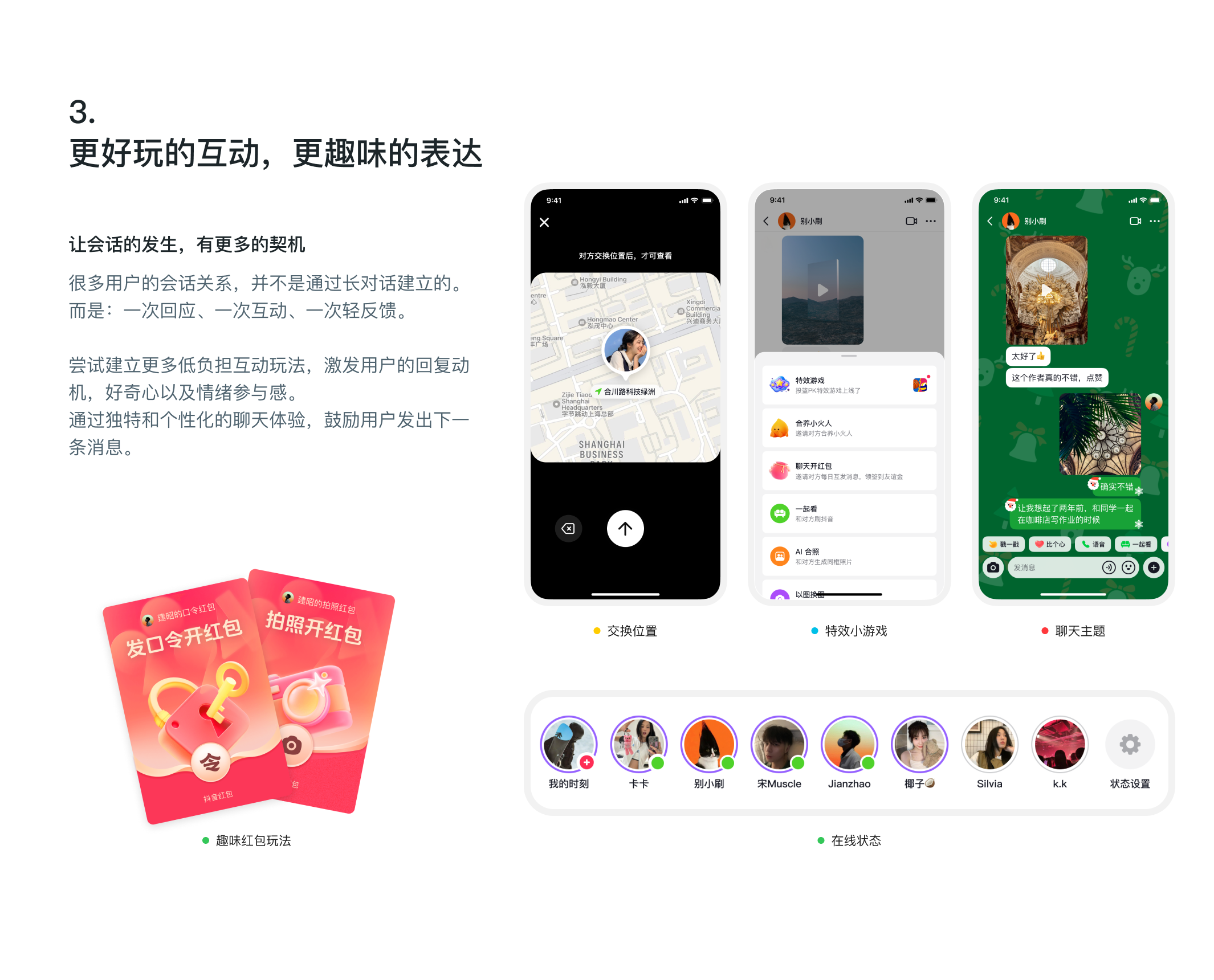 Douyin 4