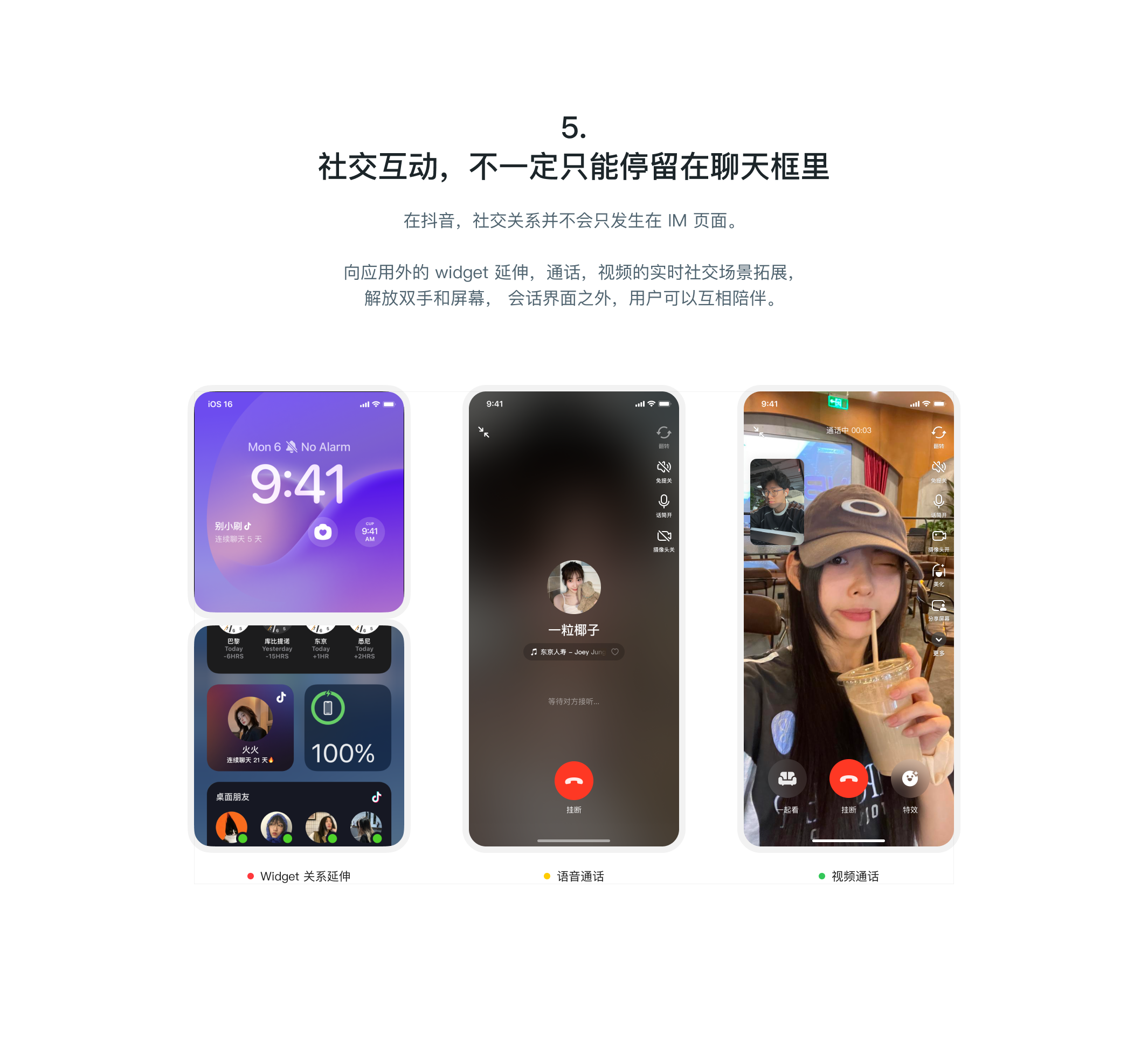 Douyin 7
