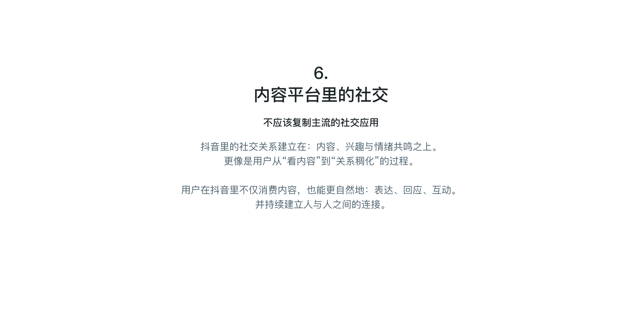 Douyin 8