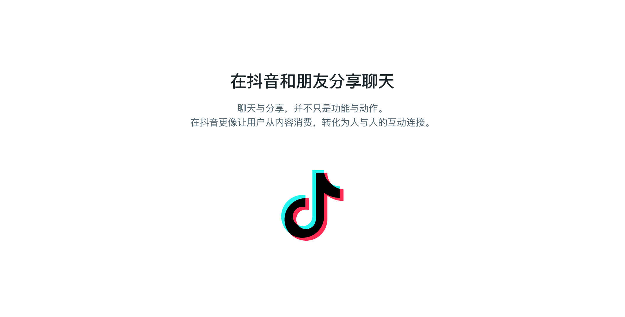 Douyin chat and sharing design cover